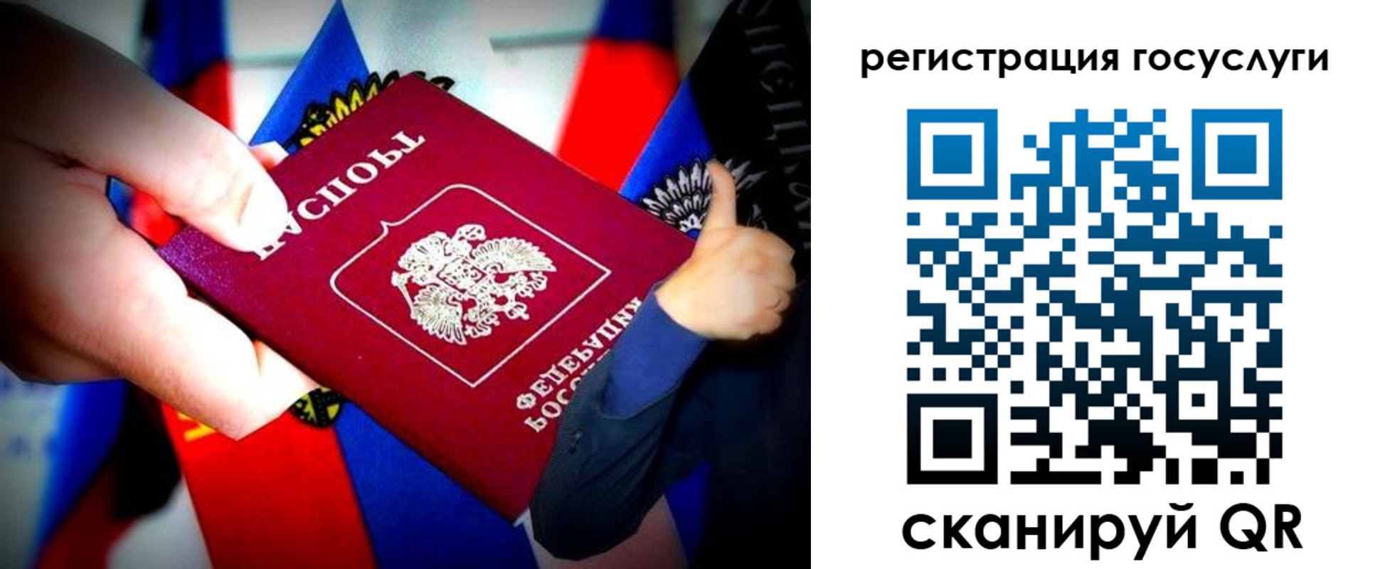 прописка паспорт в Беломорске