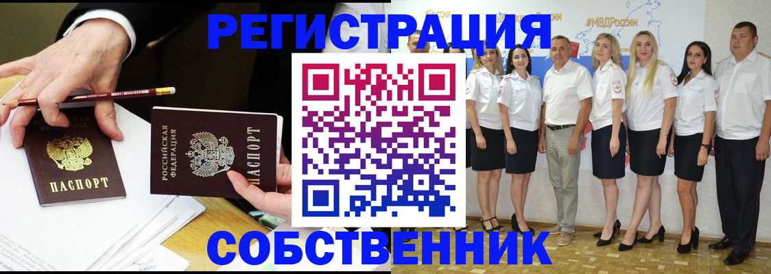 где прописаться в Беломорске